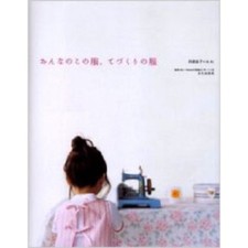 HANDMADE GIRL'S CLOTHES Japanese Dress Pattern Book Japan