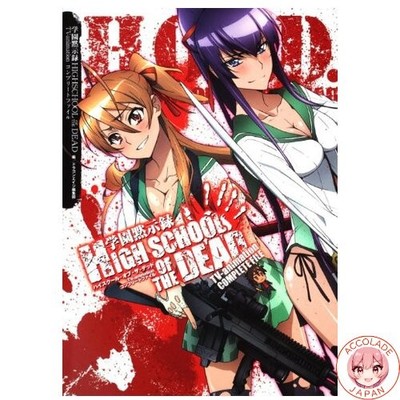 Highschool of the Dead TV Animation Complete File