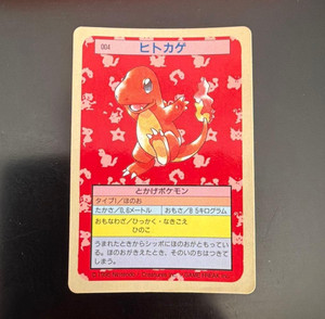 1995 Charmander Pokemon Card for sale | eBay 1995 Charmander Pokemon Card for sale | eBay