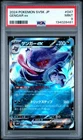 2024 POKEMON JAPANESE SV5K-WILD FORCE 047 GENGAR ex  MINT 9