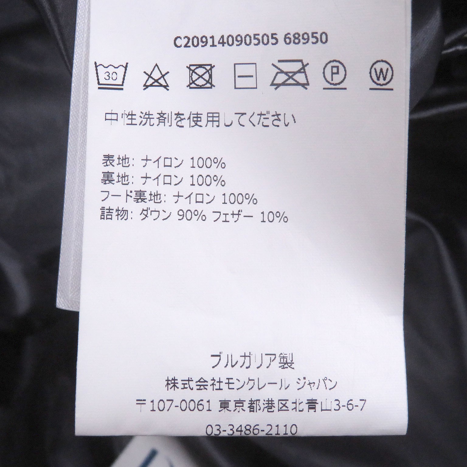 Excellent MONCLER Down jacket BLIER GIUBBOTTO Logo patch thumbnail 11