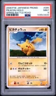 2008 POKEMON JAPANESE PROMO SPRING BATTLE ROAD #095 PIKACHU-HOLO PSA 9