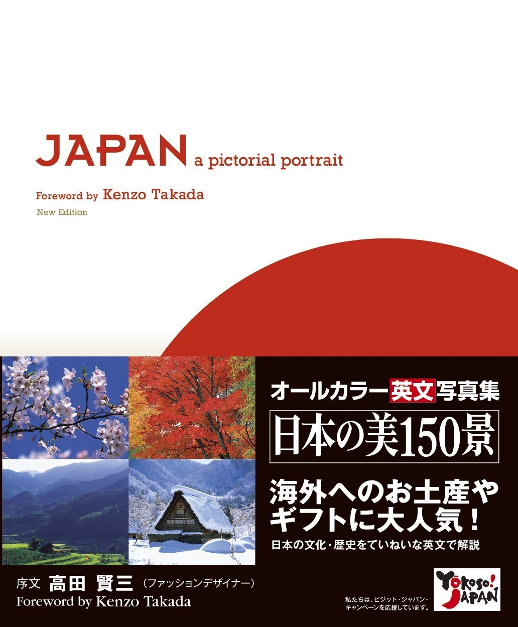 USED JAPAN a pictorial portrait Book Beautiful Scenery English Culture History
