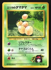 Erika's Exeggcute NO. 102 Gym Heroes Japanese Uncommon Pokemon Card