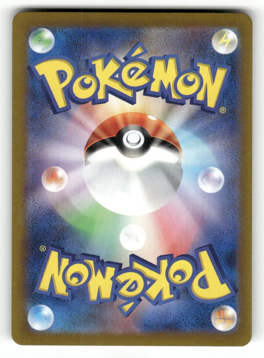 2024 Near Mint Pokemon Ceruledge AR 109/106 SV8 Super 2024 Near Mint Pokemon Ceruledge AR 109/106 SV8 Super