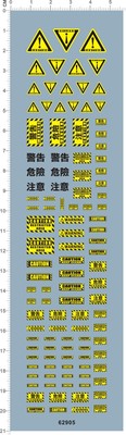 decals Warning tag CAUTION DANGER for model kits (62905)