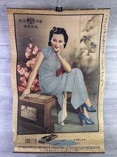 Vintage Original 1930s Lin Shifanyin Clothing Advertisement Poster China