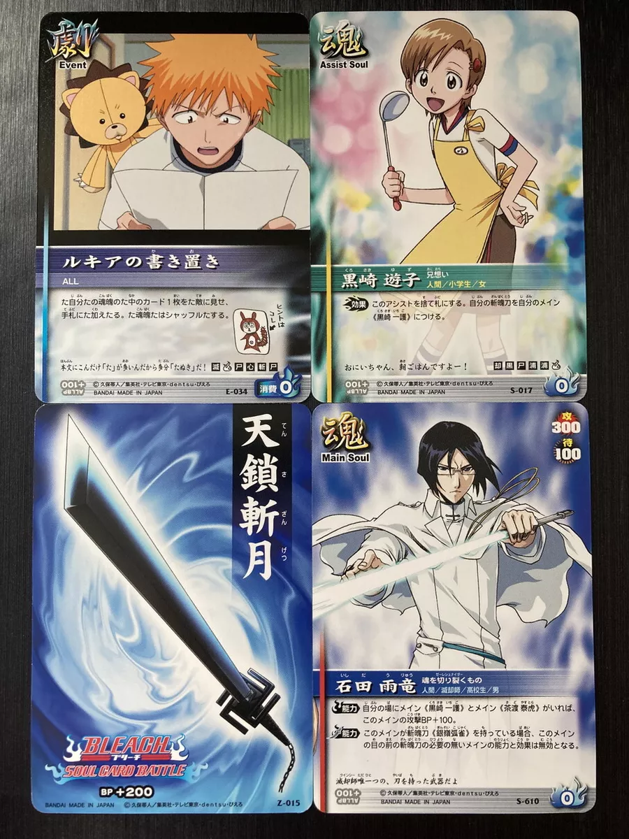 Tenzu Zangetsu 4 pieces set BLEACH Bleach Soul Card Battle Selection BOX