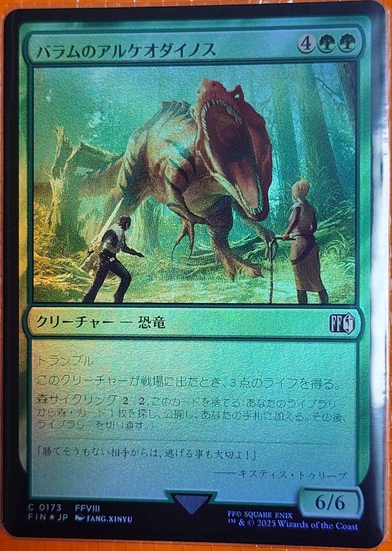 MTG☆FF☆召喚:バハムート☆foil MTG FF 日本語 召喚 バハムート ボーダーレス 非foil