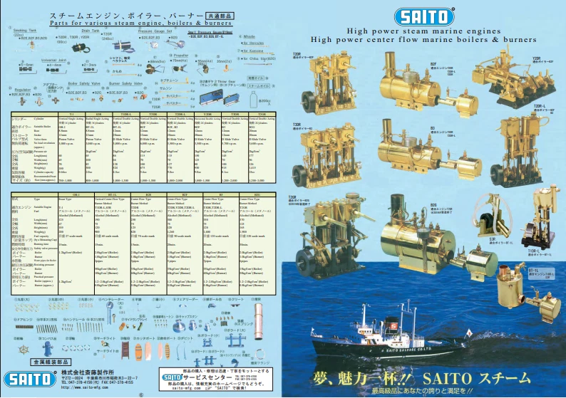 Brûleur de chaudière à vapeur SAITO T1DR modèle japonais Gold Marine Ship Ste... - Photo 4/4