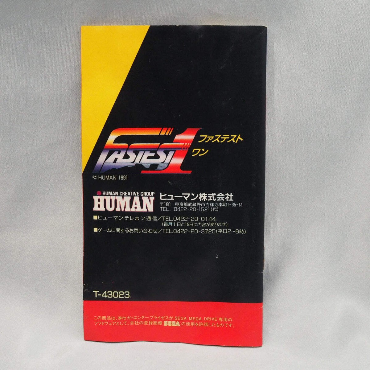 MD ファステスト・ワン　FASTEST 1 Fastest 1 - Wikipedia