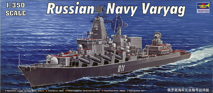 Trumpeter 04519 - 1:350 Varyag Russian Navy - New