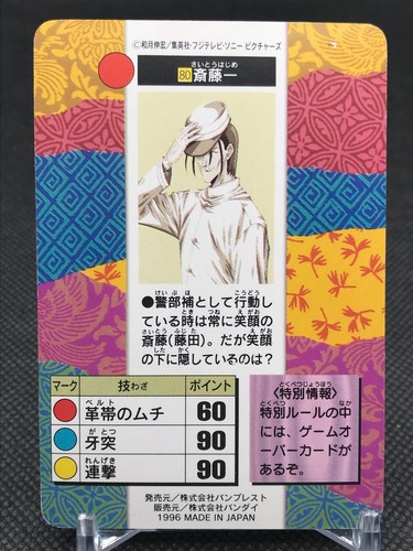 Hajime Saito SAMURAI X Rurouni Kenshin Carddass TCG BANDAI 1996 Japan No.80 b - Picture 12 of 12