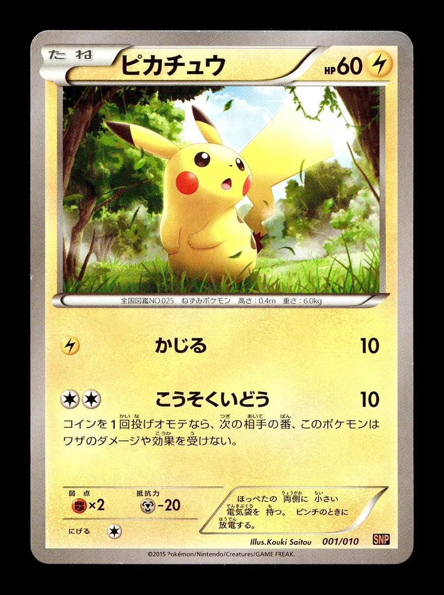 Pikachu 001/010 Snp: Raichu Break Evolution Pack for sale | eBay