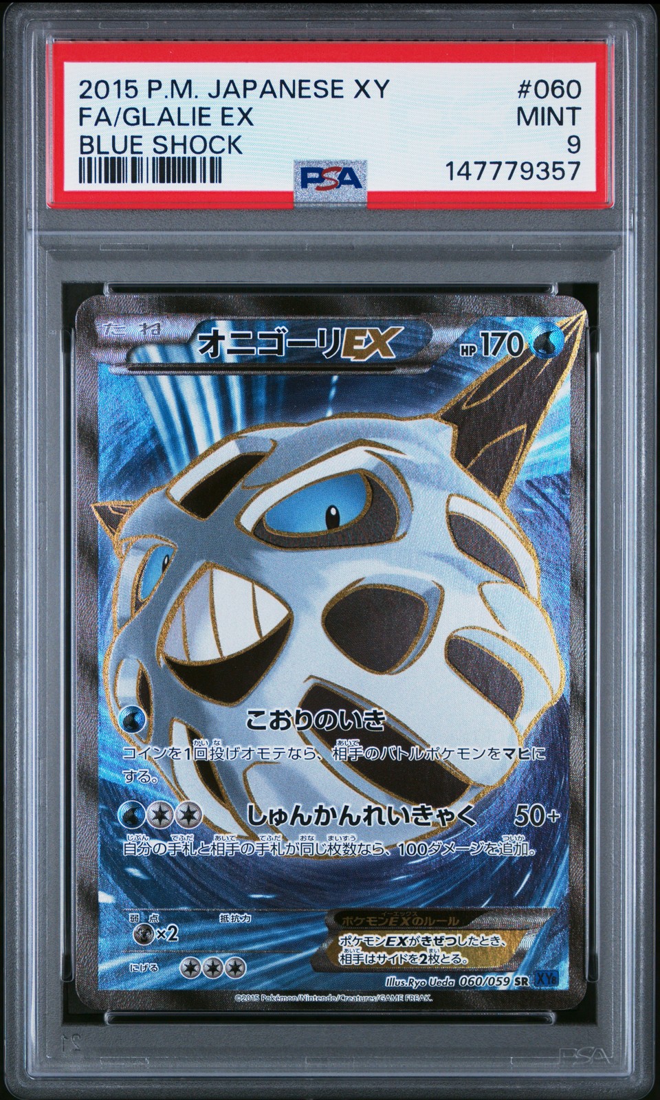 2015 POKEMON JPN XY BLUE SHOCK #060 FULL ART/GLALIE EX PSA 9