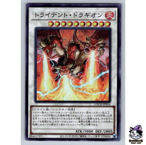 Trident Dragion [Super Rare] LOCH-JP054 card