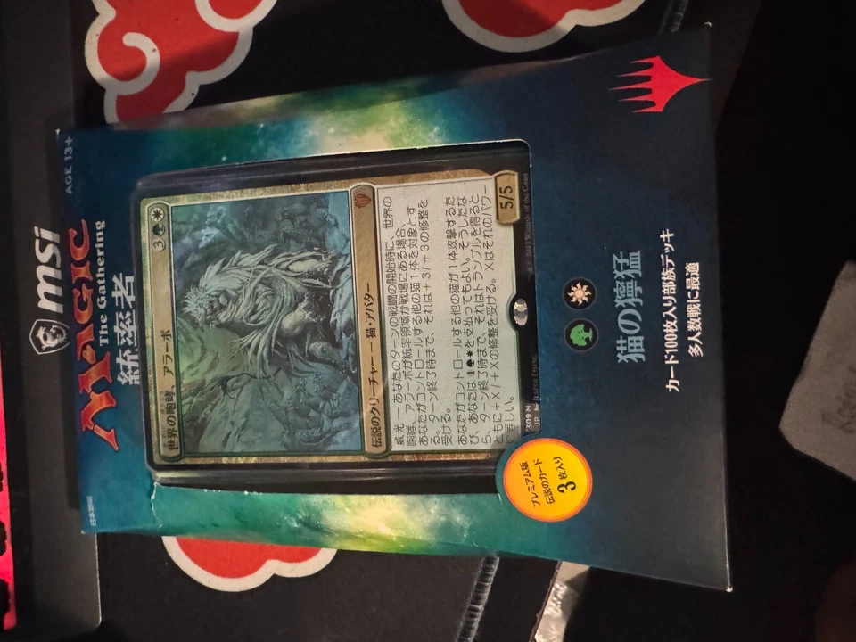 magic the gathering 2017 commander deck Feline Ferocity - Image 4 of 4