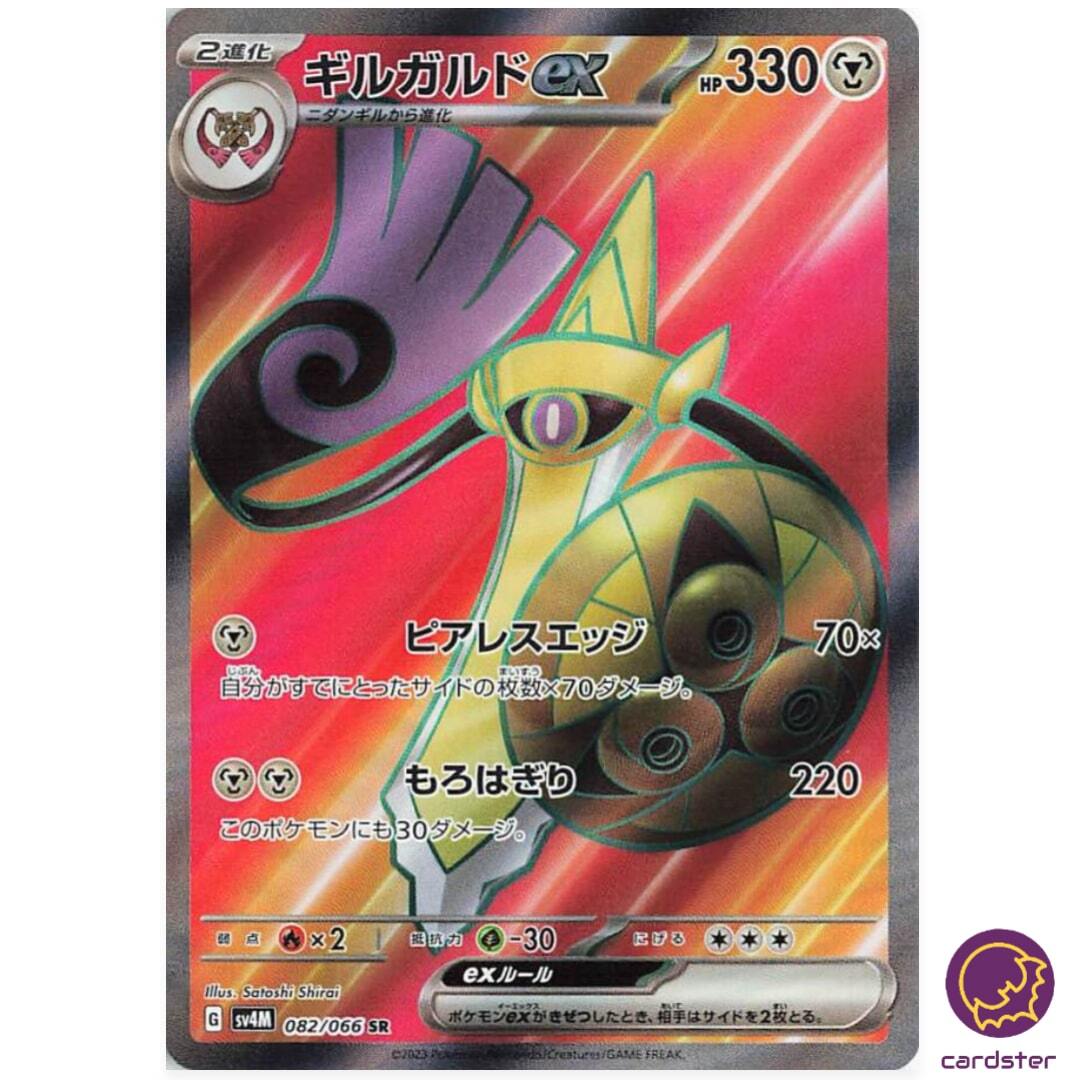 Aegislash ex SR 082/066 Future Flash SV4M Pokemon Card Japan