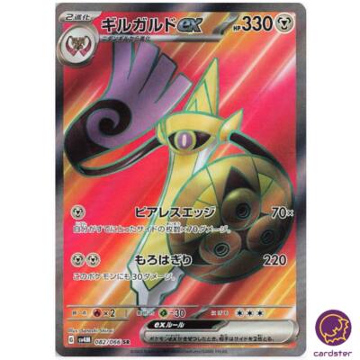 Aegislash ex SR 082/066 Future Flash SV4M Pokemon Card Japan