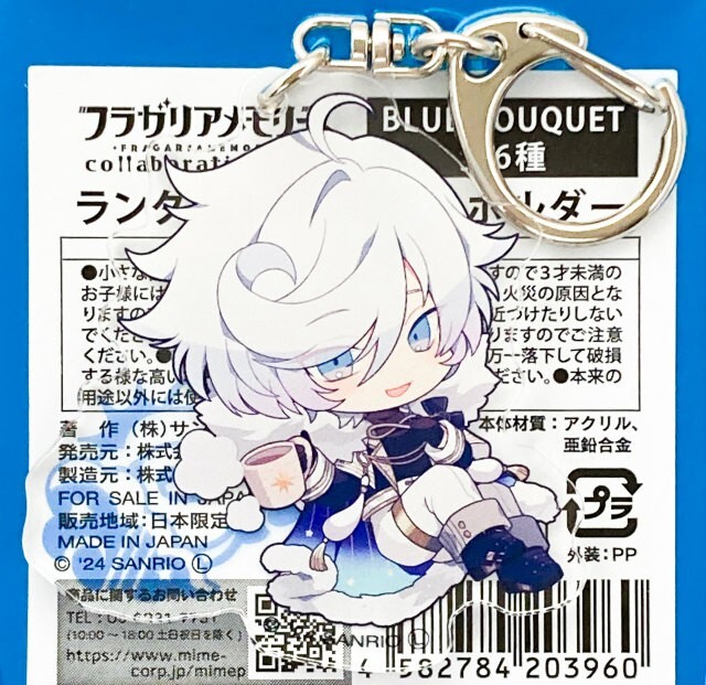 FRAGARIA MEMORIES CIELOMORT (CINNAMOROLL) Acrylic Key Chain