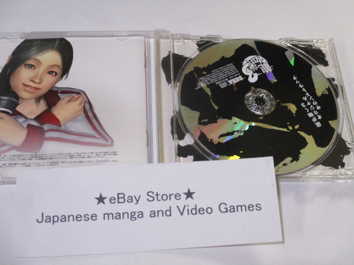Music Soundtrack Japanese CD Ryu ga Gotoku Yakuza 3 -2009 | eBay