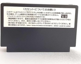 Asmik Famicom Software ASM-EO Cosmic Epsilon