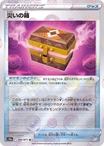 Pokemon Card Box of Disaster U 066/071 s10a Dark Phantasma Japanese [REVERSE HOL