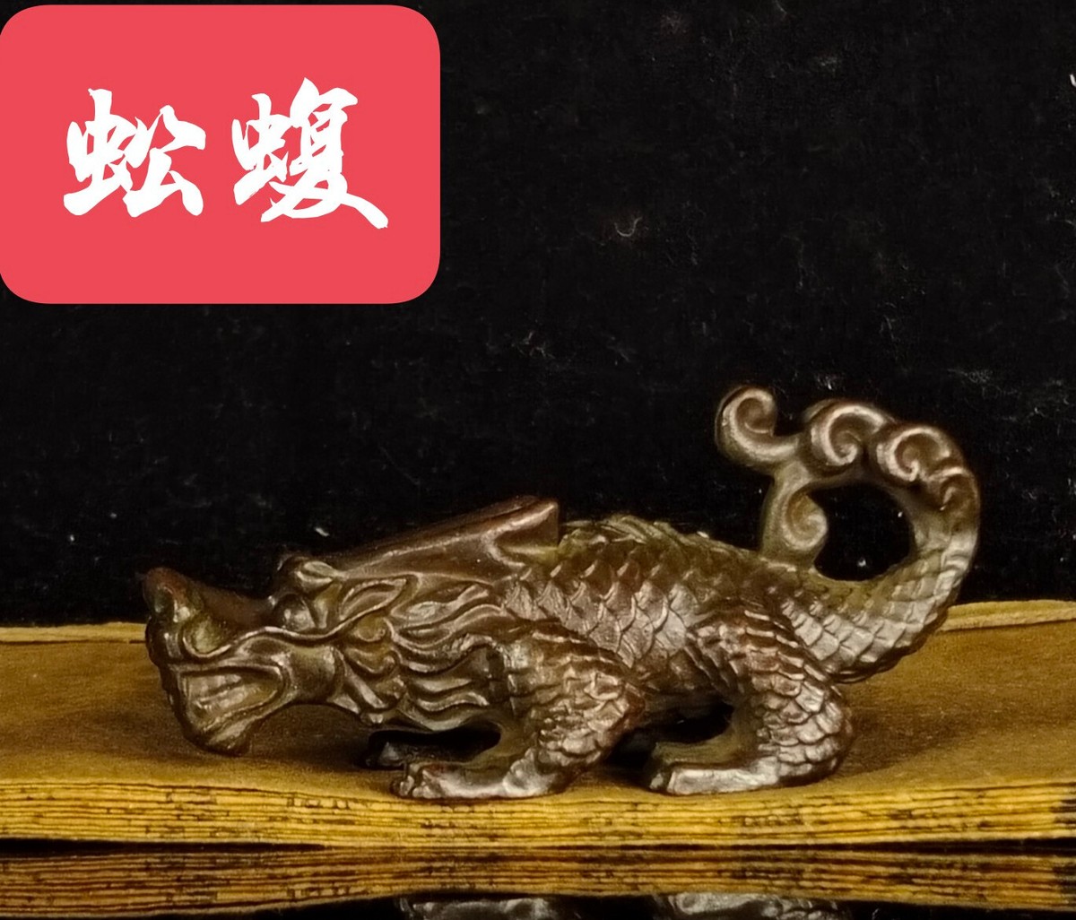 poignée de porte dragon chinois antique 18753647 PNG