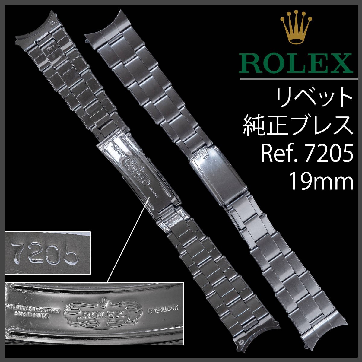 Used ROLEX Riveted Bracelet 19mm Ref. 7205 1966 Antique in 