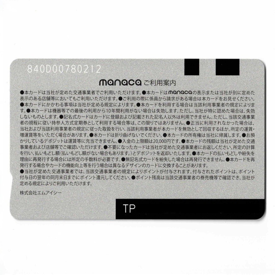 1500 pre-charged Brand-new μstar Normal manaca Transportation IC