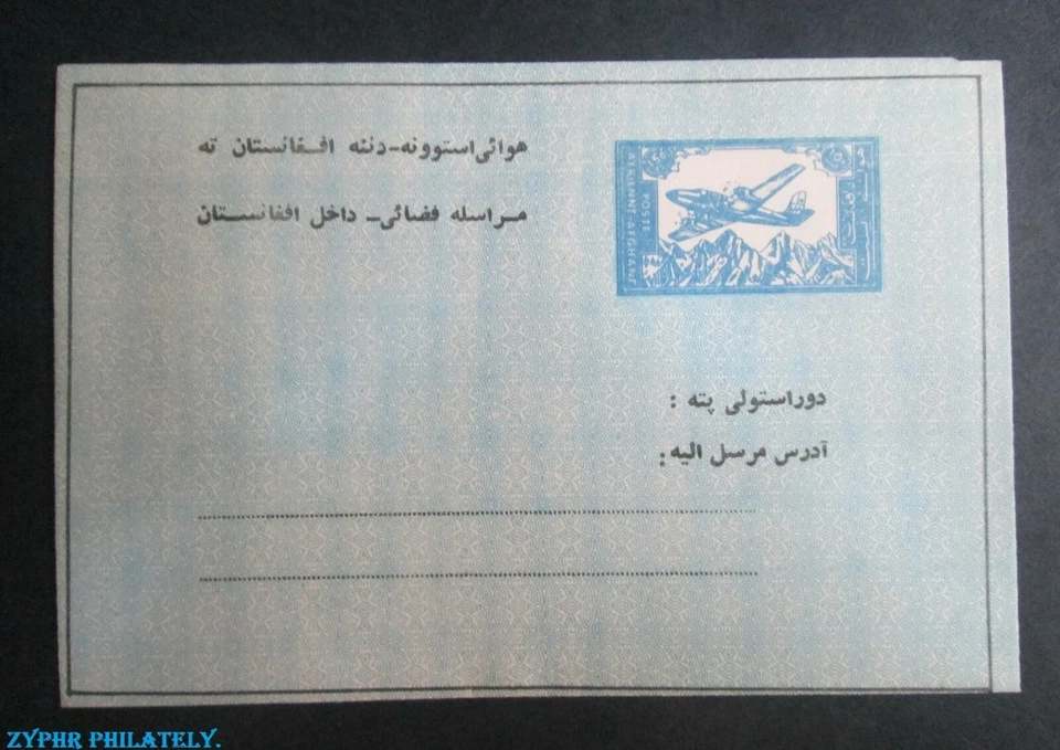 Afghanistan "AVIATION ~ PLANES ~ 1.5AF" 2 Mint Aerogrammes ~ diffrnt Shades 1963 - Image 4 of 4