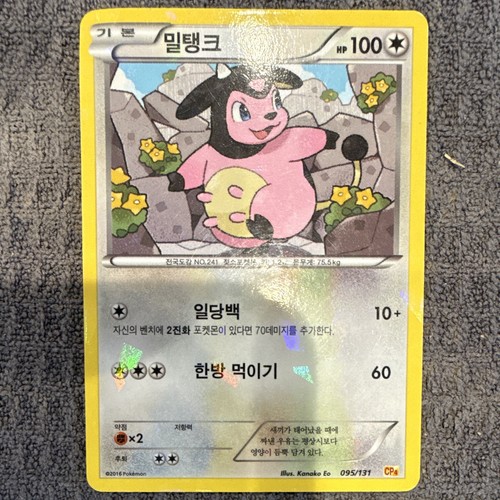 Miltank 095/131 Premium Champion Pack CP4 Korean Reverse Holo Pokemon Card