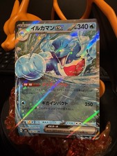 Palafin ex 036/101 Sv6: Transformation Mask Holo (Japanese) for