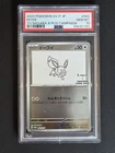Pokemon 2023 Eevee 062 Promo Yu Nagaba X PCG Campaign Japanese GEM MINT PSA 10