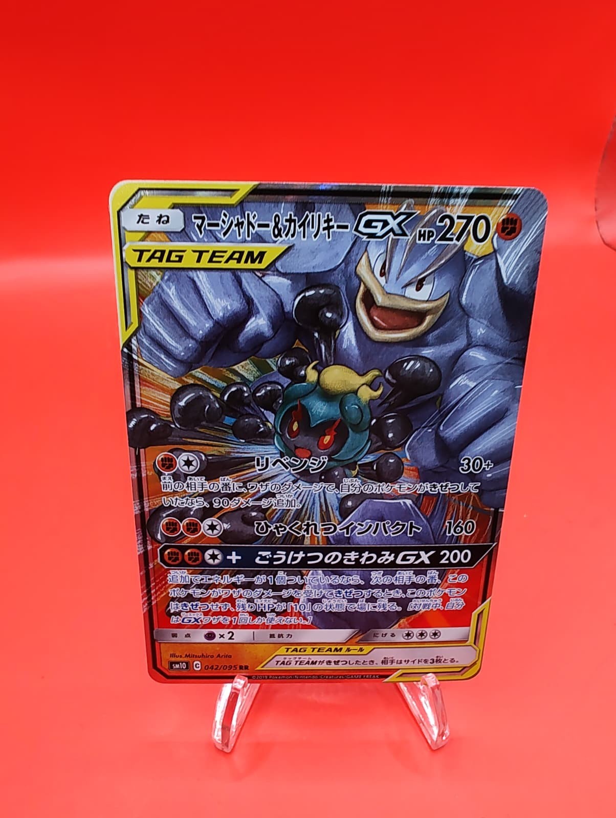 Marshadow & Machamp GX 067/173 Sm12a: Tag Team GX: Tag All Stars Holo (Japanese)