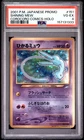 2001 POKEMON JAPANESE PROMO COROCORO COMICS HOLOFOIL #151 SHINING MEW PSA 4