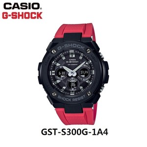 g shock s300g