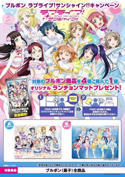 Other Anime Collectibles New Love Live School Idol Diary Sunshine Wall Scroll Poster Stoffposter 45x68cm Japanese Anime
