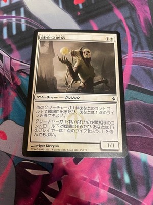 MTG - SUTURE PRIEST - COMMON - NEW PHYREXIA - NM - JAPANESE