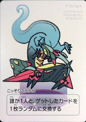 Pokemon Japanese Taruka Cards - Near Mint/Pack Fresh - Choose Your