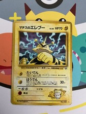 Pokemon TCG: Lt. Surge's Electabuzz No.125 Gym Heroes WOTC Holo Japanese MP/HP