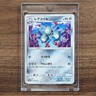 Magneton 079/150 SM8b Hidden Fates Japanese Pokemon Card