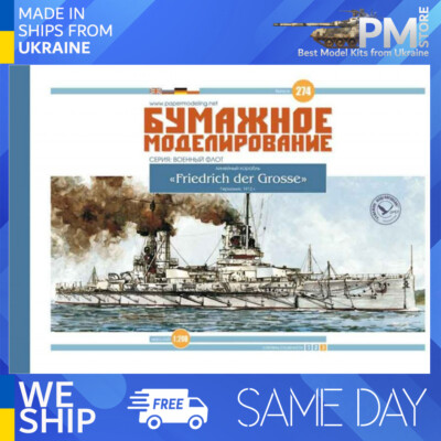 OREL 274 1/200 Battleship Friedrich der Grosse Germany, 1912 Paper