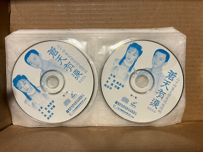蒼天有淚 Chinese Drama (1998) 24VCDs