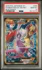 Full-Art Mewtwo EX Pokemon 2015 Blue Shock UR Ued Japanese 065/059 POP 36 PSA 10