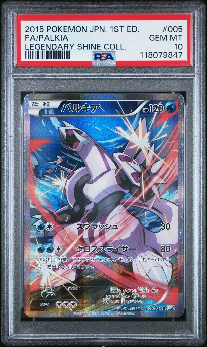 ⭐️PSA10⭐️】パルキア R :1ED [CP2 005/027] Palkia 005/027 Cp2