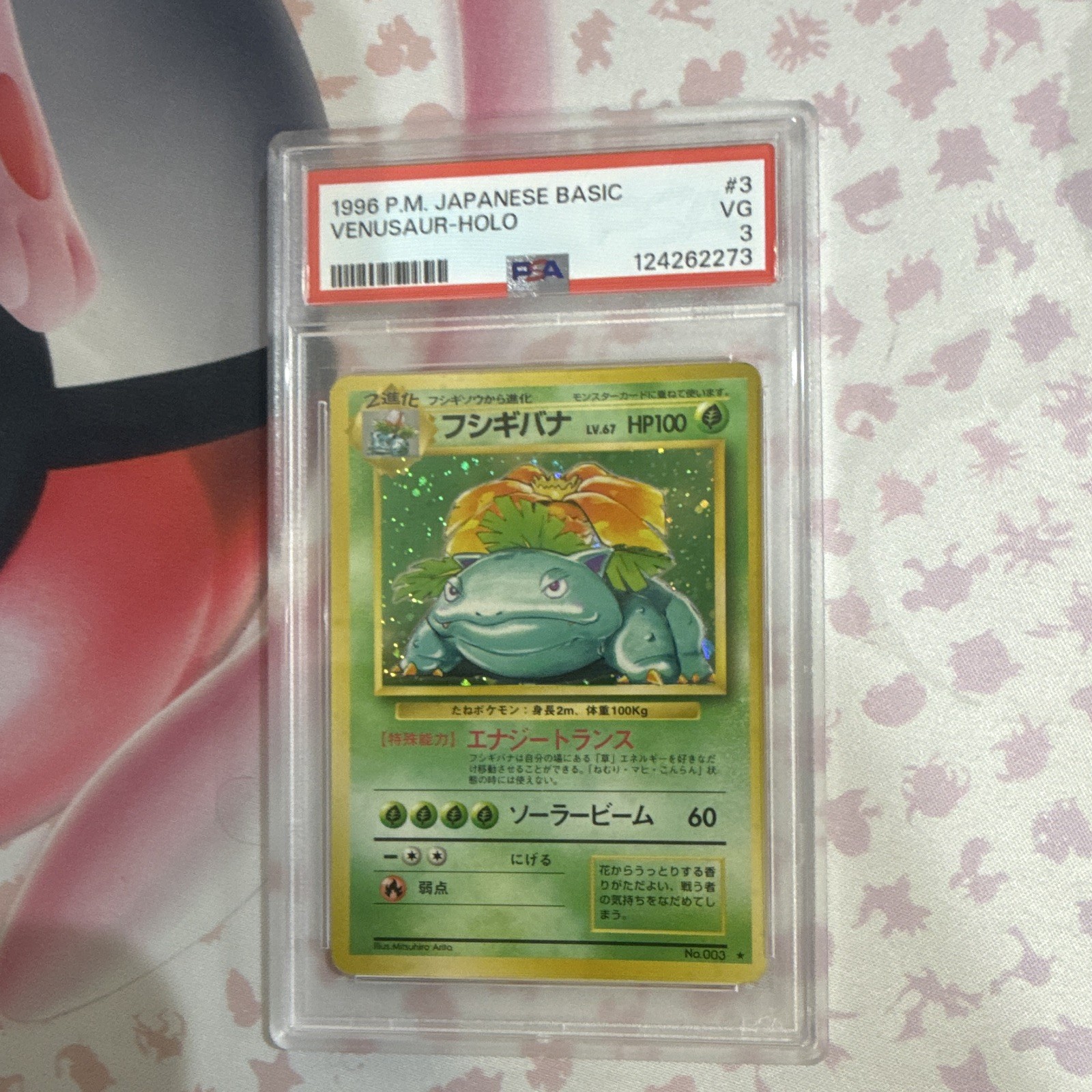 Pokemon TCG Venusaur 003 Expansion Pack Holo Rare JP 1996 PSA 3 Graded