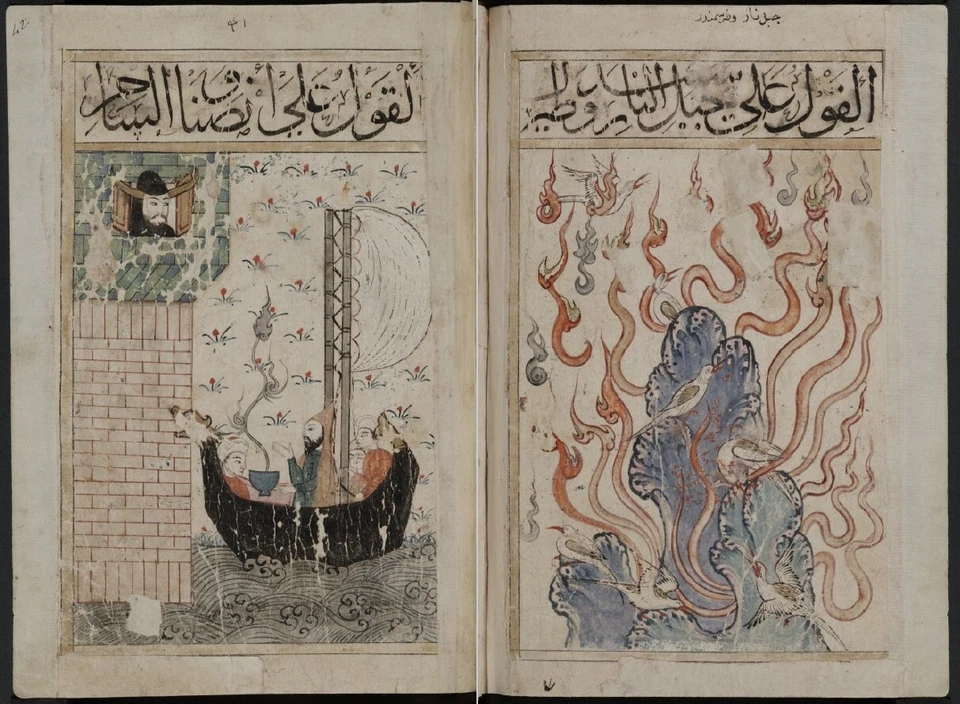 Book Of Wonder -مخطوط البلهان Old Rare Arabic Occult Manuscript (1299 AD) DVD Foto 3 de 4