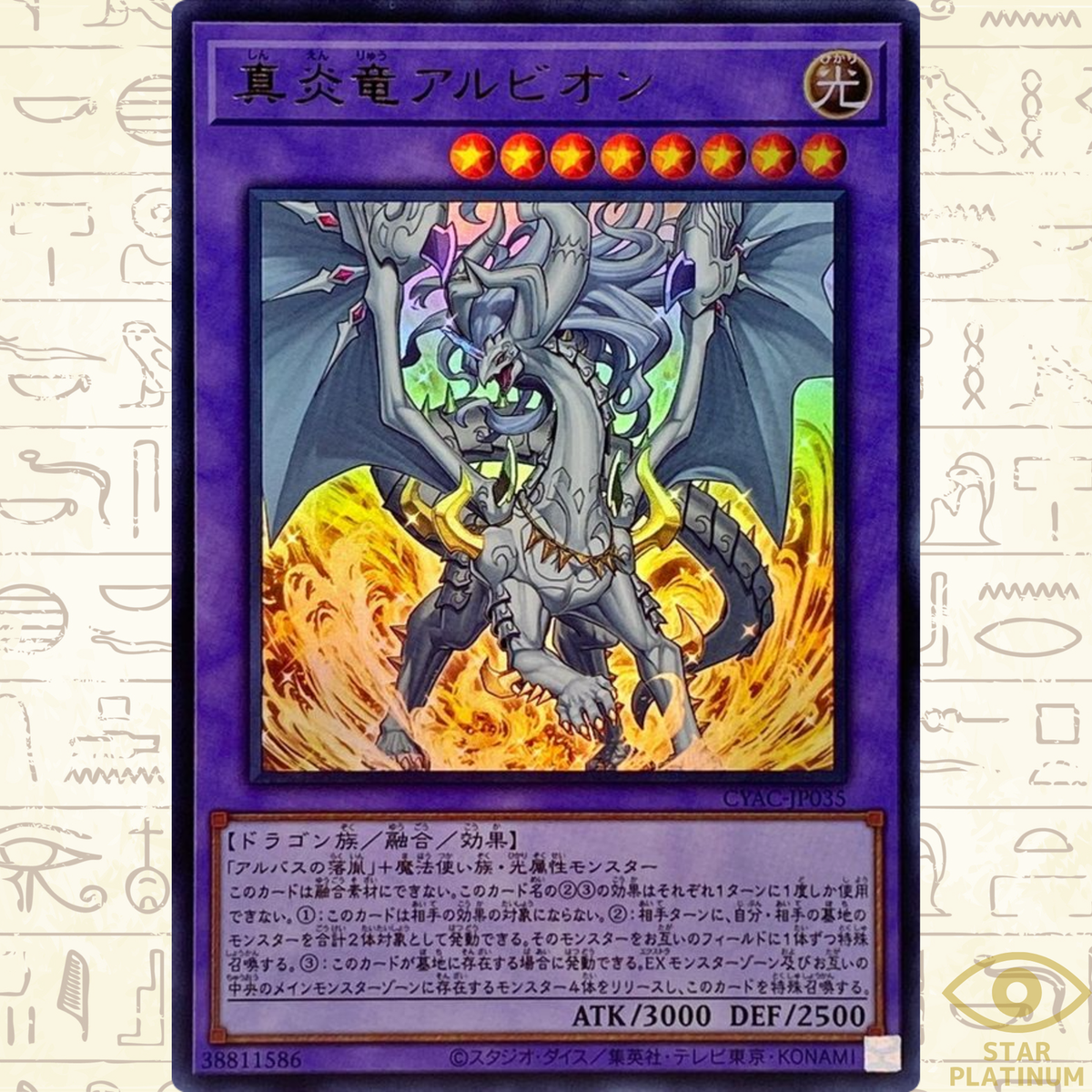 Albion the Sanctifire Dragon Ultra Rare CYAC-JP035 Japanese YuGiOh