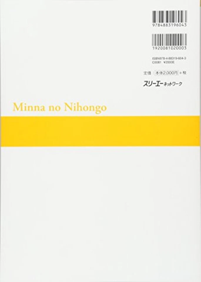 Minna no Nihongo Beginner I 2nd Translation Grammar English Version - Image 2 of 2